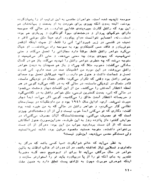 سیمای زنی در میان جمع - نمونه اول - جزیره کتاب های الکترونیکی